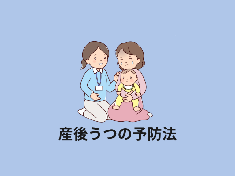 産後うつ病のサインと予防法：母親と赤ちゃんのためにできること │ 西東京市田無の整体院とまり木