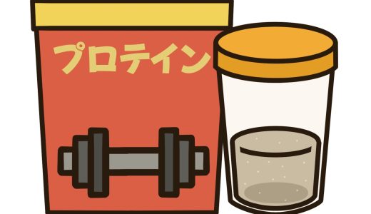 プロテイン一日何回飲むべき？効果的な摂取方法と注意点を徹底解説！